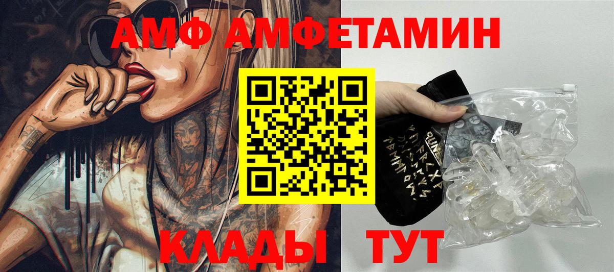 Липецк    зеркало  Вход с VPN  Амфетамин 97%  Амфетамин 