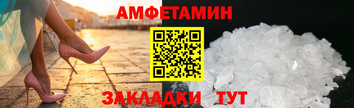 АМФЕТАМИН 98% Липецк