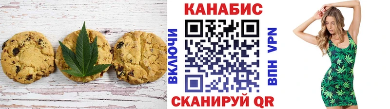 Печенье с ТГК марихуана  блэк спрут   Липецк 