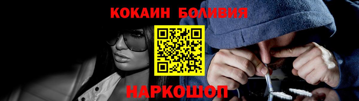 Кокаин 99% Липецк