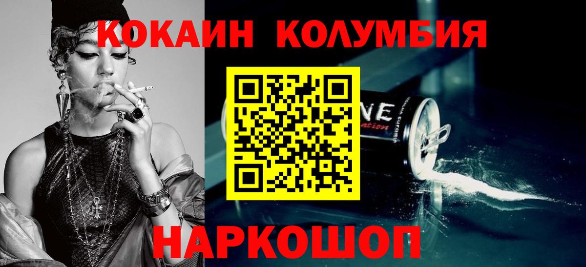 КОКАИН  COCAIN Эквадор  Кокаин 99%  Вход с VPN  Липецк 