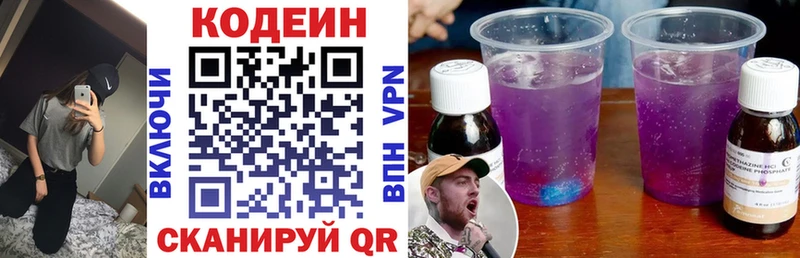 Кодеиновый сироп Lean напиток Lean (лин)  купить   hydra маркетплейс  Липецк 