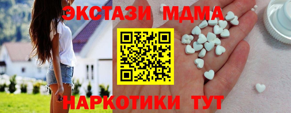 ссылка на мегу ТОР  Ecstasy Philipp Plein  Вход с VPN  Липецк  Экстази Cube 