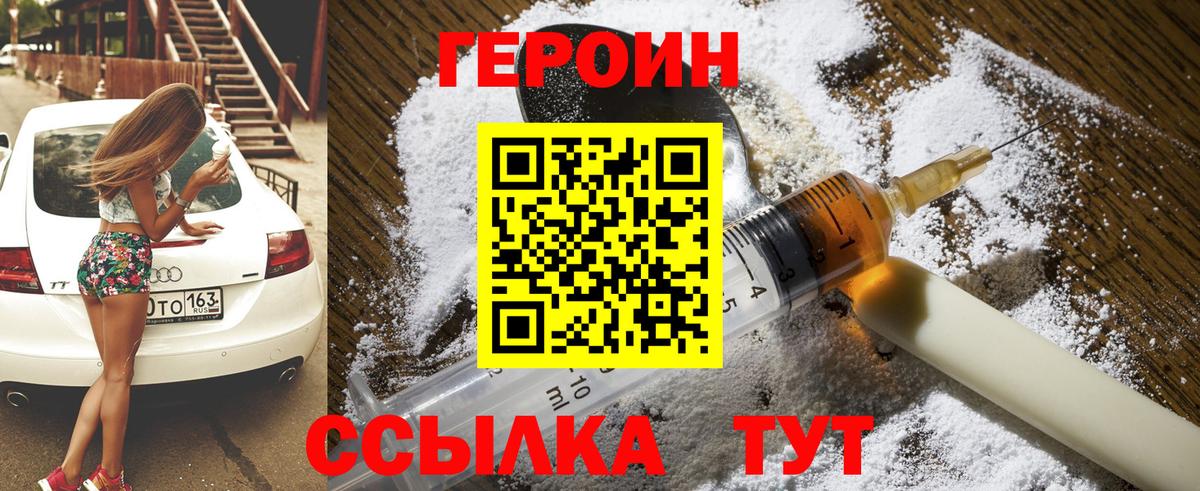 Героин белый  ГЕРОИН  Липецк  Вход с VPN 