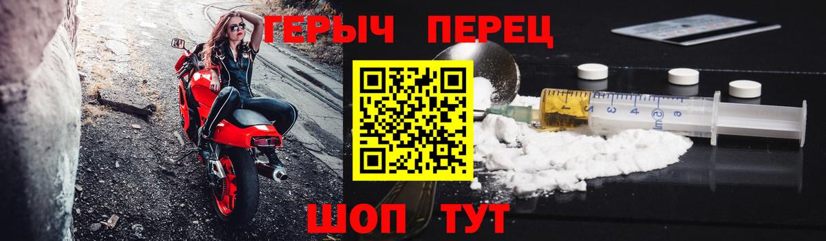 ГЕРОИН герыч Липецк