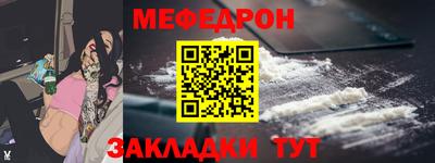 мефедрон Добрянка