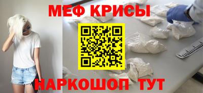 мефедрон Добрянка