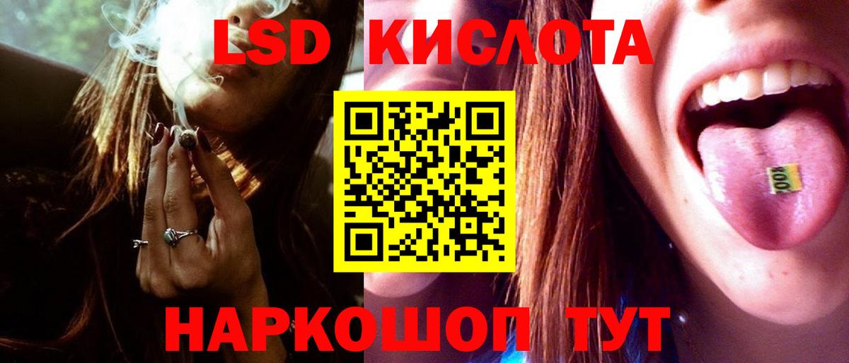 ЛСД экстази кислота  Лсд 25 экстази кислота  Вход с VPN  Липецк 