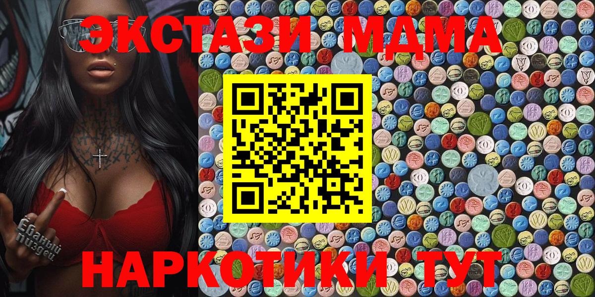 MDMA crystal  МДМА VHQ  Вход с VPN  Липецк 