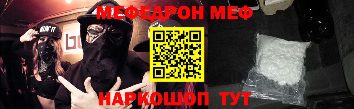 Меф мяу мяу мука Липецк