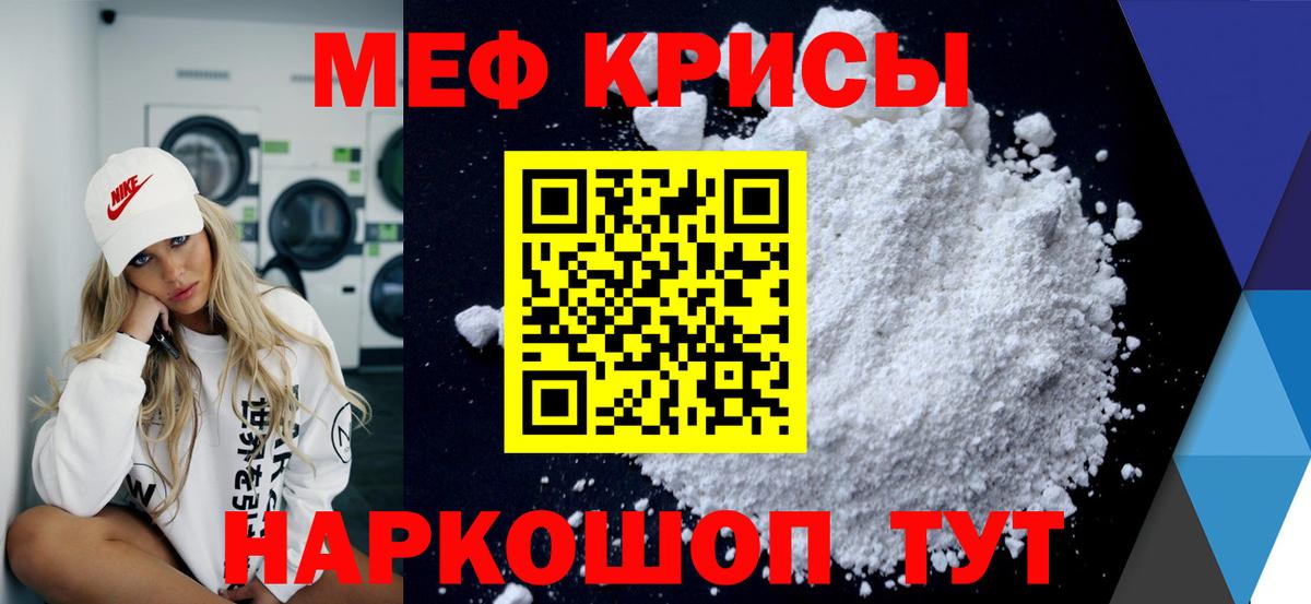 Липецк  МЯУ-МЯУ мяу мяу  Вход с VPN  МЯУ-МЯУ mephedrone 