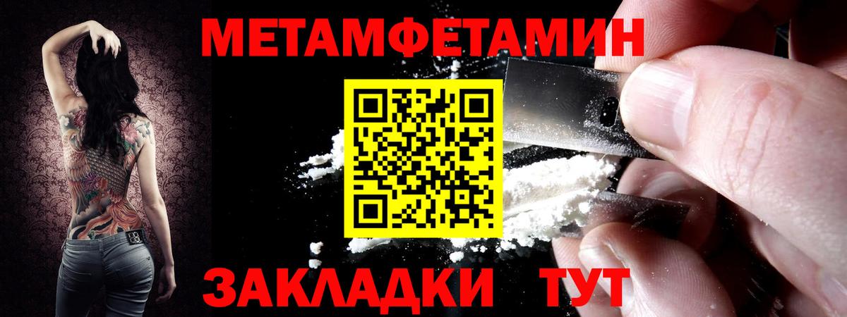 Метамфетамин витя  Метамфетамин витя  Вход с VPN  Липецк 