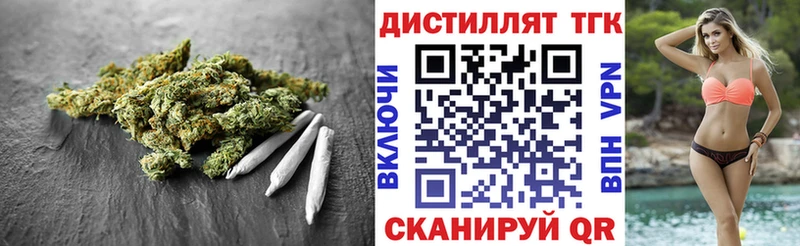 Дистиллят ТГК вейп  где купить наркотик  Липецк 