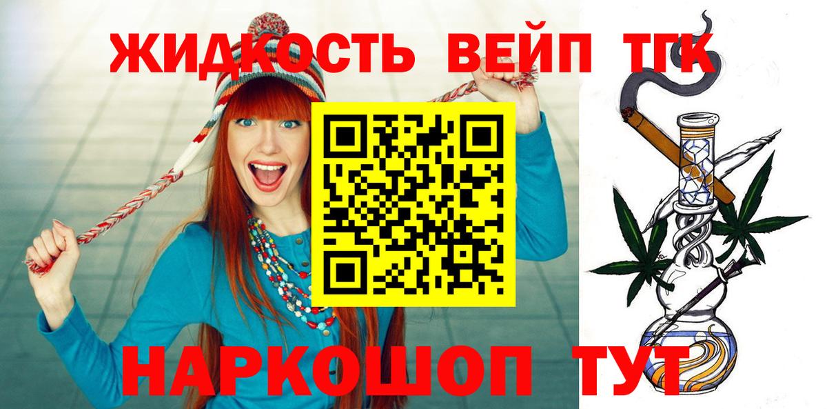 Липецк  где купить наркоту  Вход с VPN  Дистиллят ТГК вейп с тгк  ТГК концентрат 