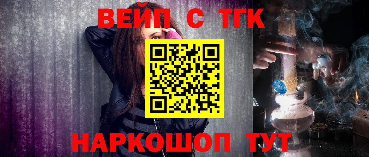 ТГК THC oil Липецк